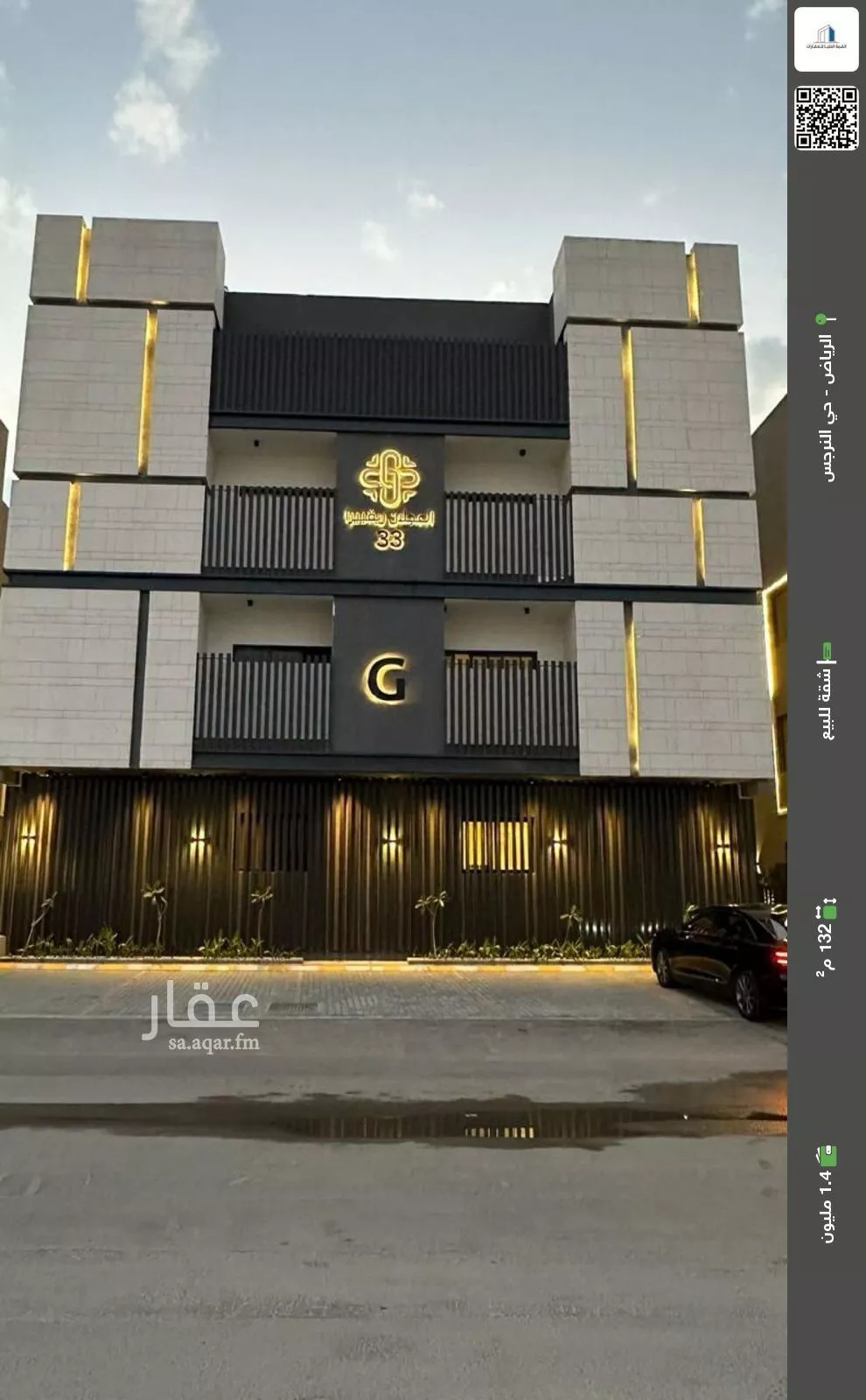 شقة للبيع في شارع الربيع, حي النرجس, مدينة الرياض, منطقة الرياض 1 صورة