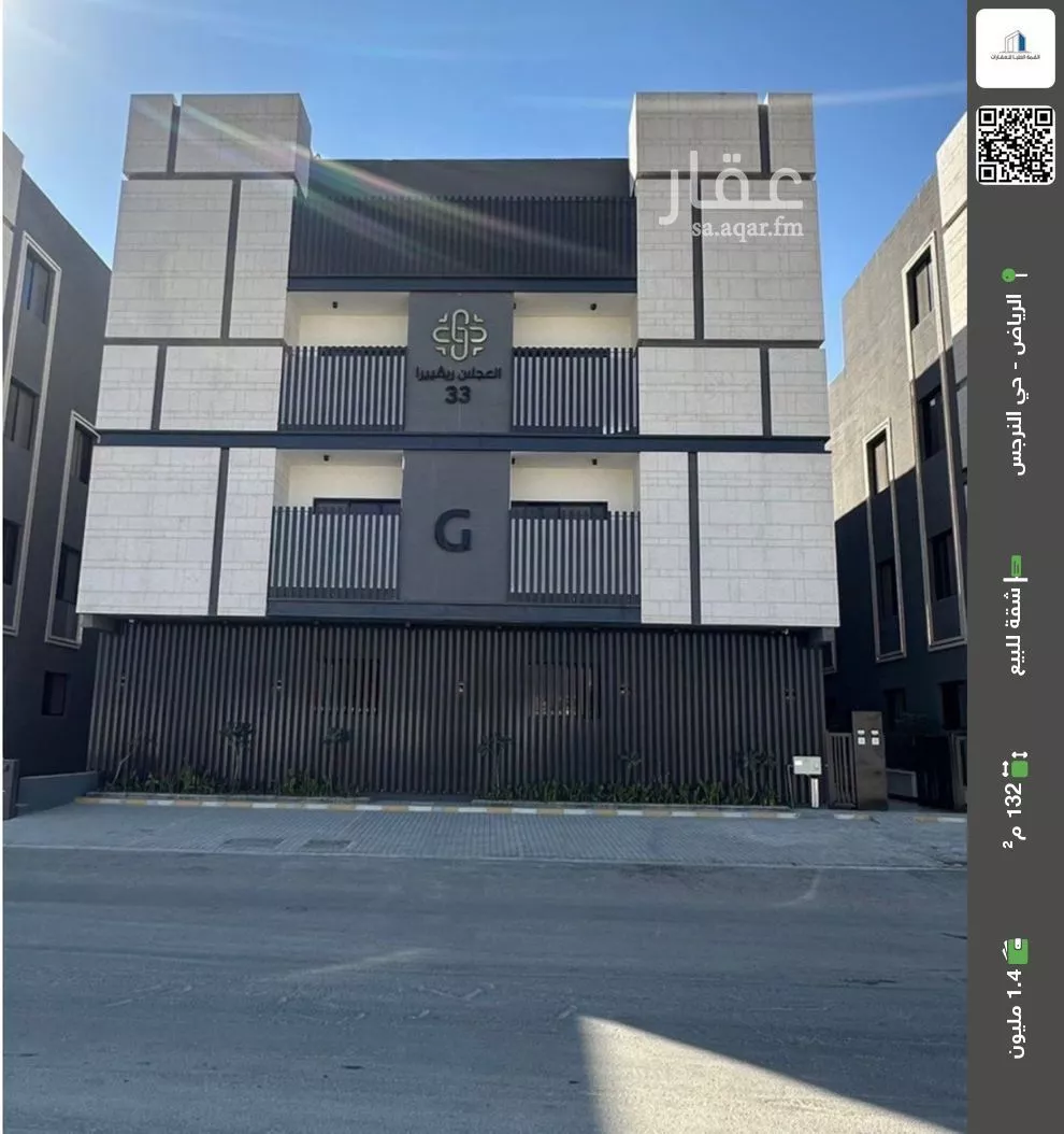 شقة للبيع في شارع الربيع, حي النرجس, مدينة الرياض, منطقة الرياض 1 صورة