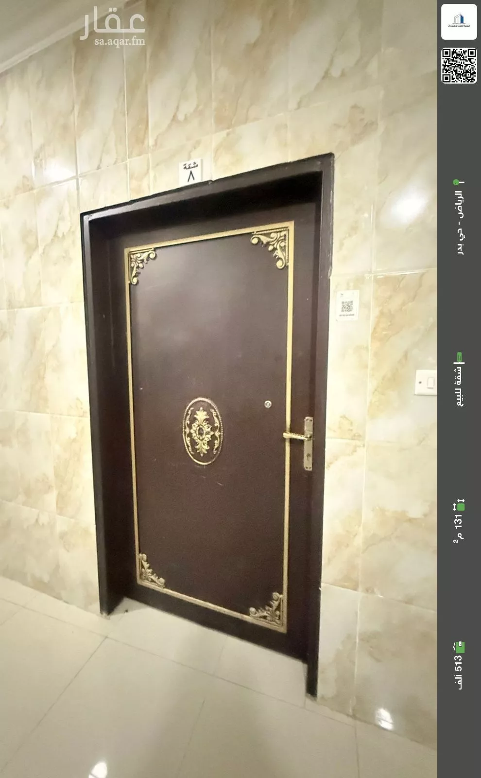 شقة للبيع في شارع أسماء بنت يزيد, حي بدر, مدينة الرياض, منطقة الرياض 1 صورة