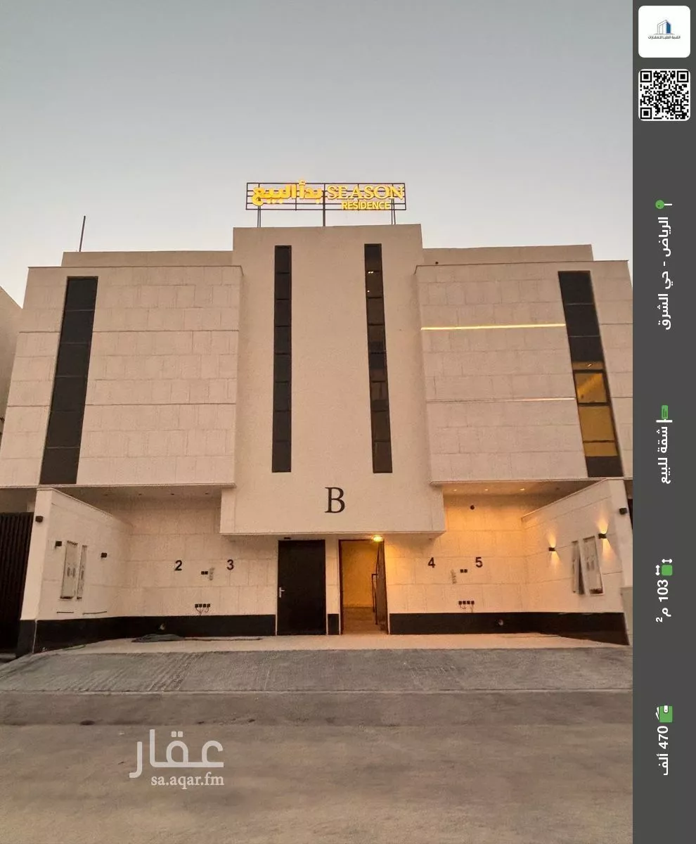 شقة للبيع في شارع يحىى الطالبي, حي المرجان, مدينة الرياض, منطقة الرياض 1 صورة