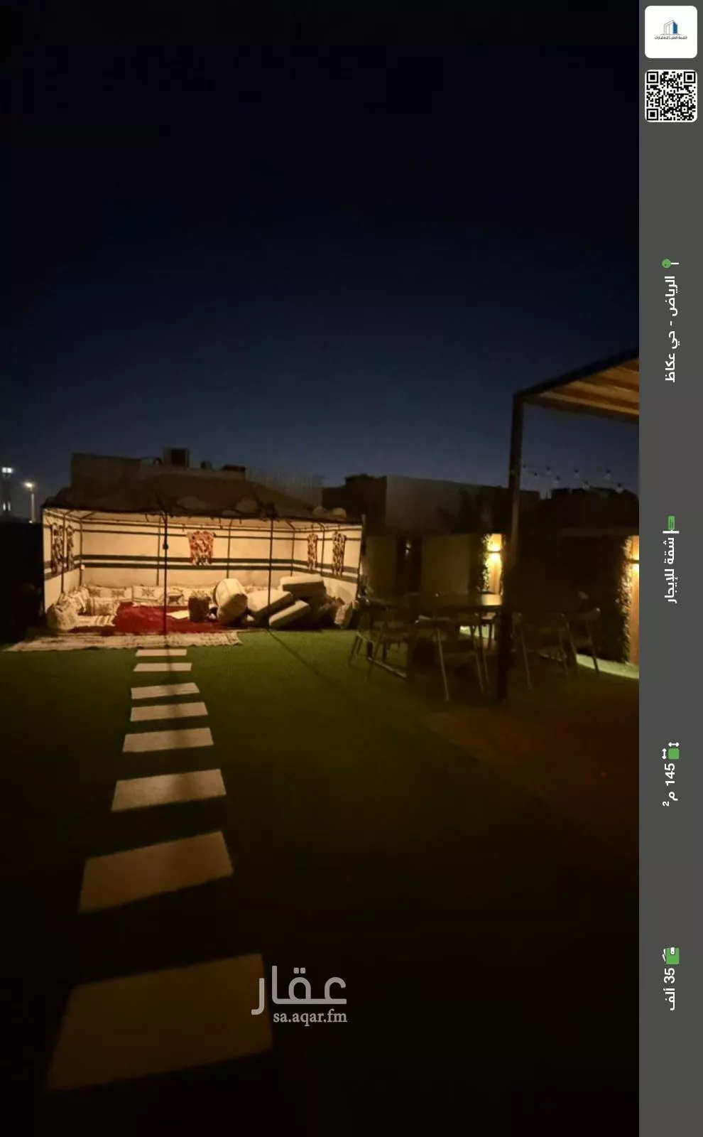 شقة للإيجار في شارع بعلبك ، حي عريض ، الرياض ، منطقة الرياض 1 صورة