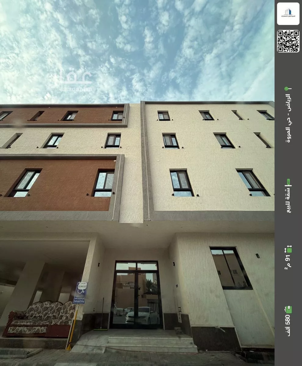 شقة للبيع في شارع الحمداني, حي المروة, مدينة الرياض, منطقة الرياض 1 صورة