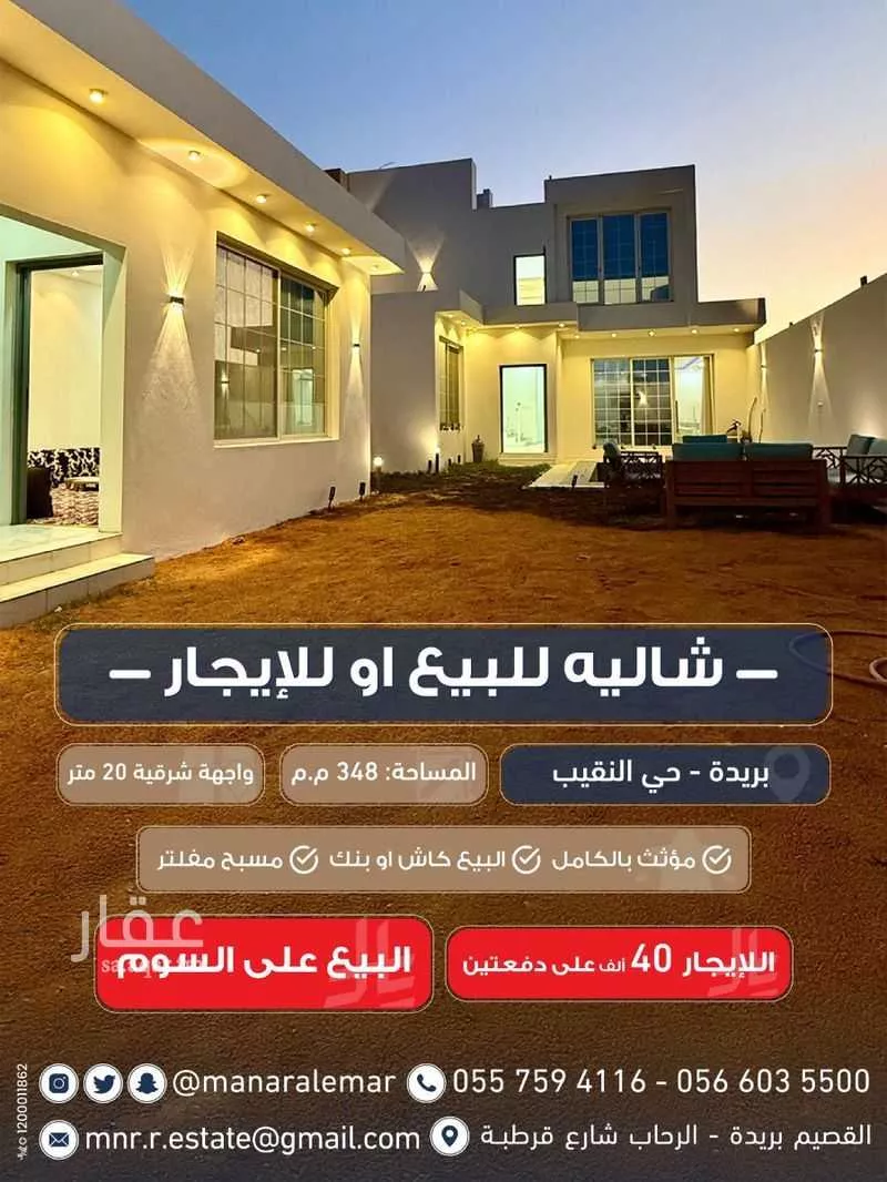 استراحة للبيع في شارع هجره عسيلان 454, حي النقيب الجنوبي, مدينة بريده, منطقة القصيم 1 صورة