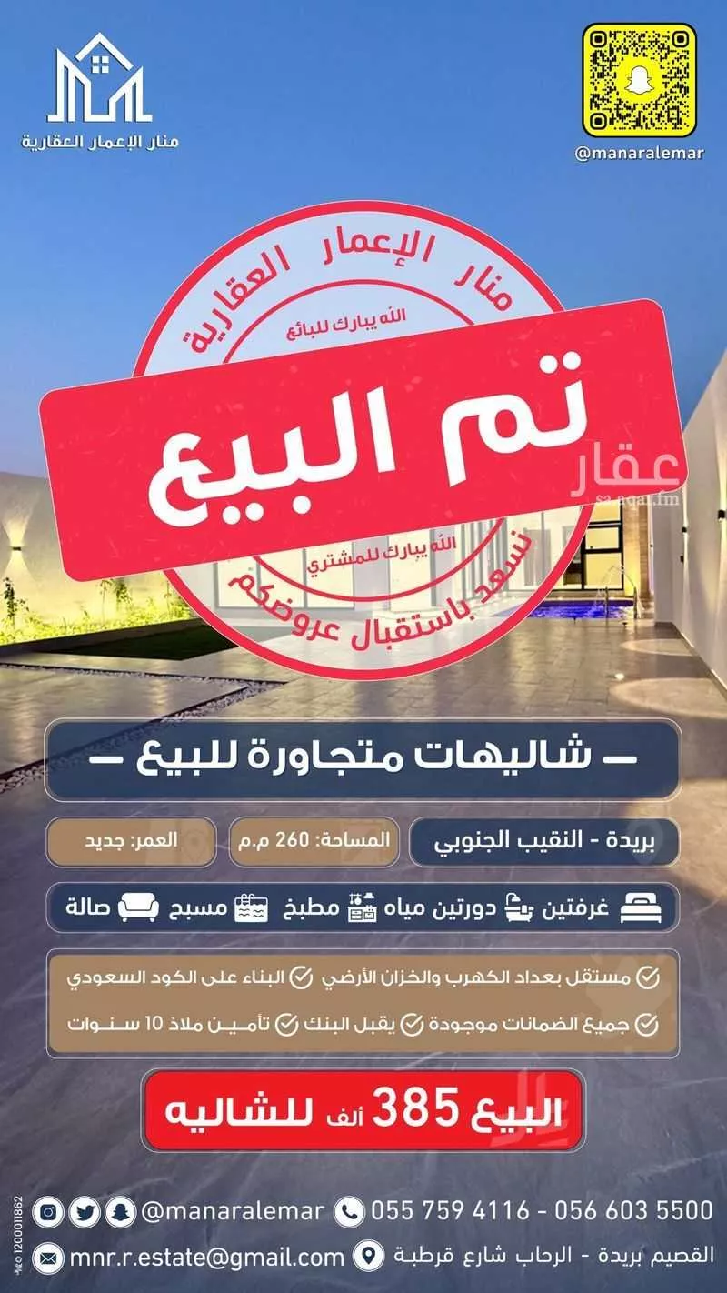 استراحة للبيع في شارع هجره عسيلان 488, حي النقيب الجنوبي, مدينة بريده, منطقة القصيم 1 صورة