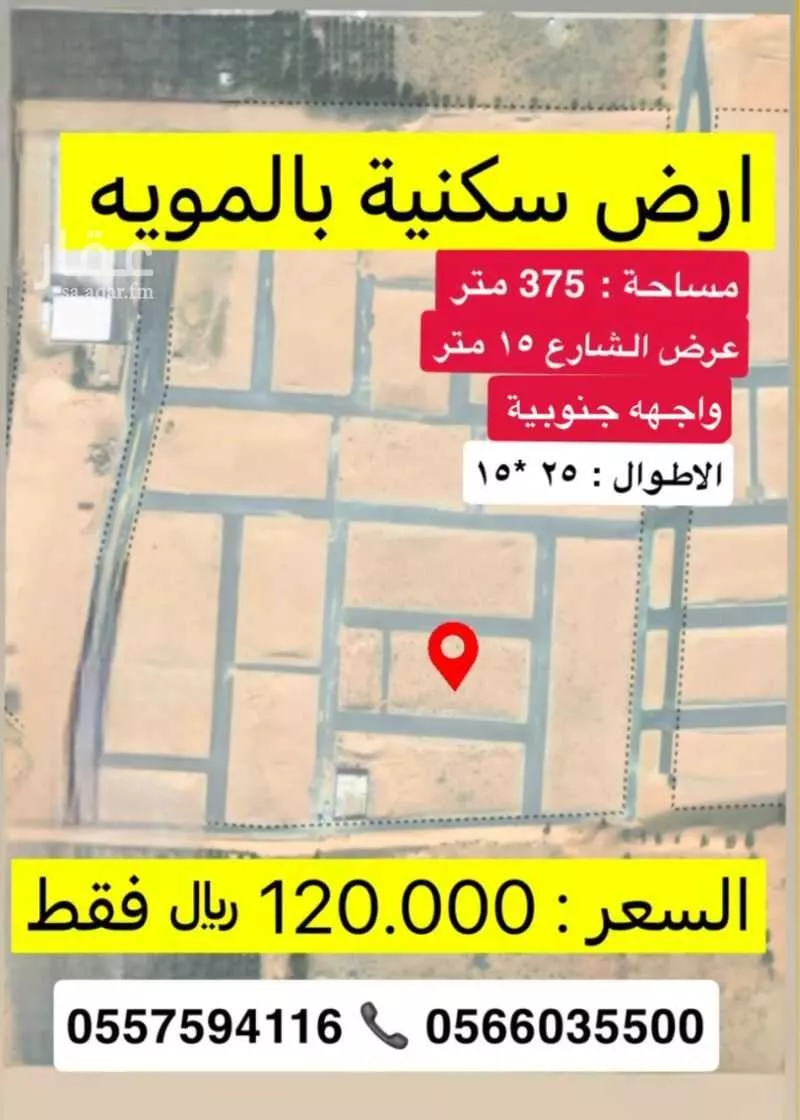 أرض للبيع في حي الامية, مدينة البصر, منطقة القصيم 1 صورة