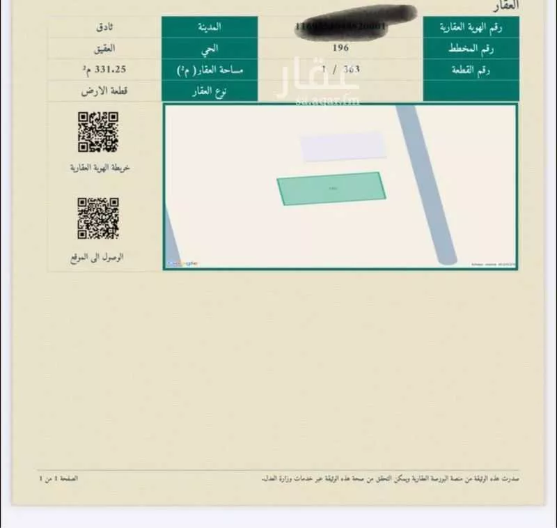 أرض للبيع في شارع خداش بن بشير, حي العقيق, مدينة ثادق, منطقة الرياض 1 صورة