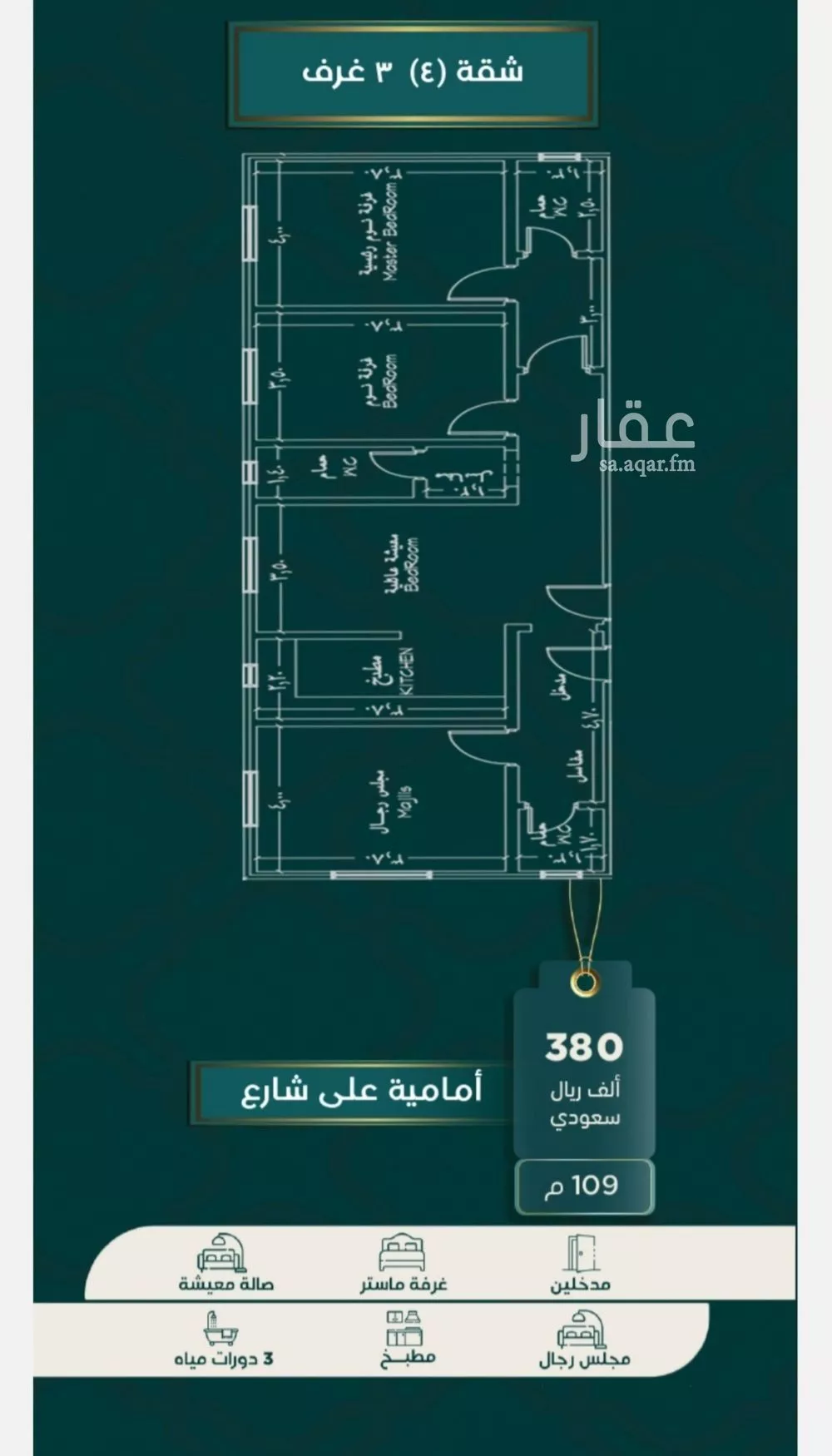شقة للبيع في شارع ابو محجن, حي الصفاء, مدينة جدة, منطقة مكة المكرمة 1 صورة
