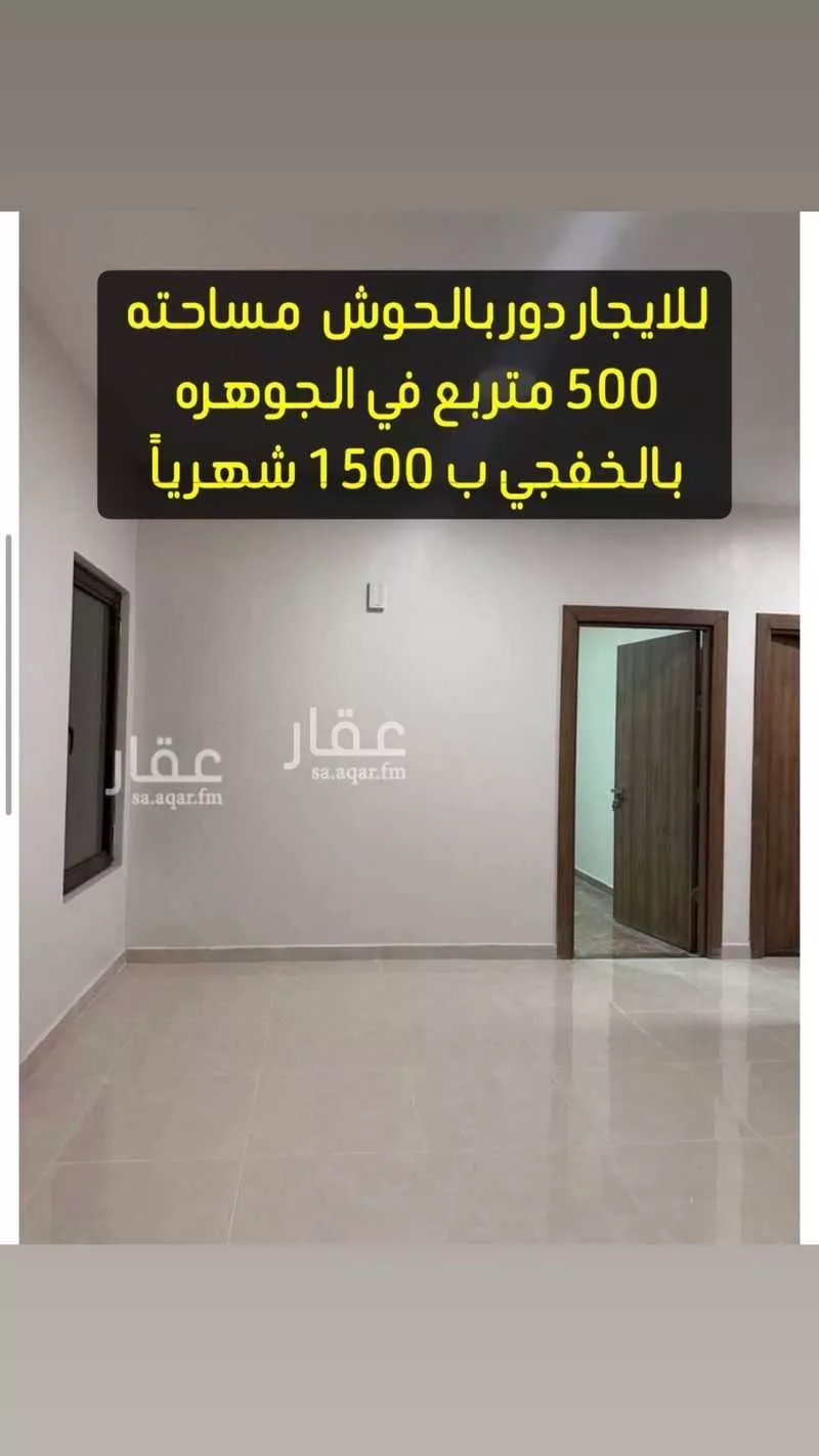 دور للإيجار في النويصيب 1 صورة