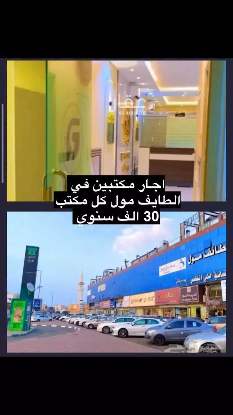 محل للإيجار في شارع فرات بن ثعلبه, حي شهار, الطائف 1 صورة