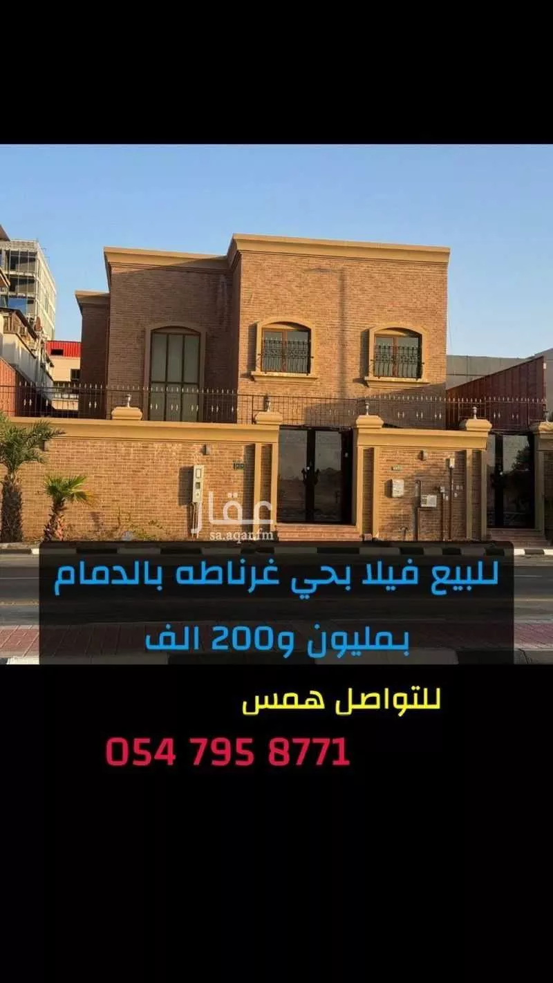 عمارة للبيع في شارع ابن ماجه, حي غرناطة, الدمام 1 صورة