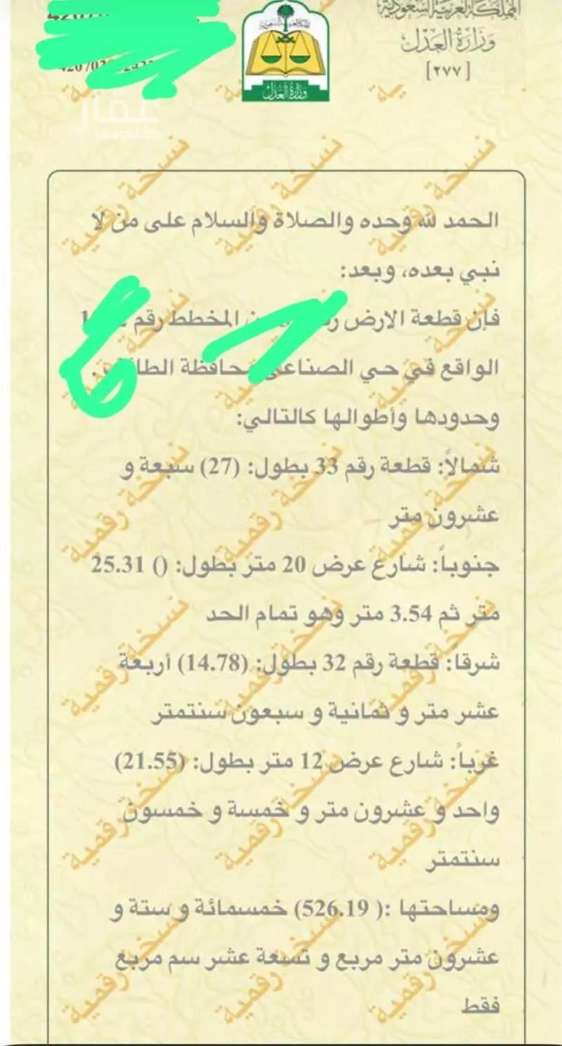 أرض للبيع في شارع عبدالحق السهمي, حي المعارض, مدينة الطائف, منطقة مكة المكرمة 1 صورة