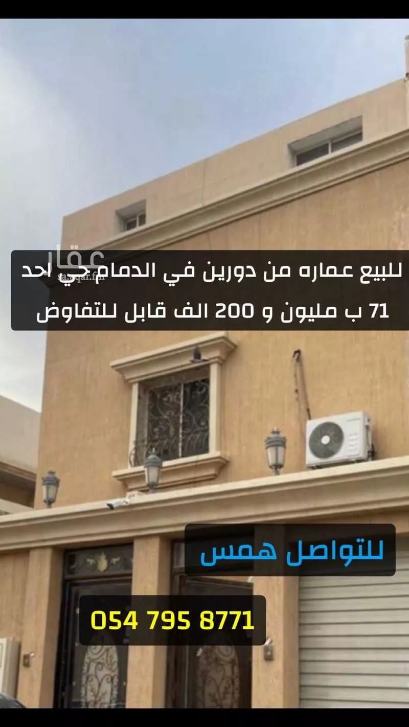 عمارة للبيع في شارع الامام النسائي, حي أحد, مدينة الدمام, المنطقة الشرقية 1 صورة