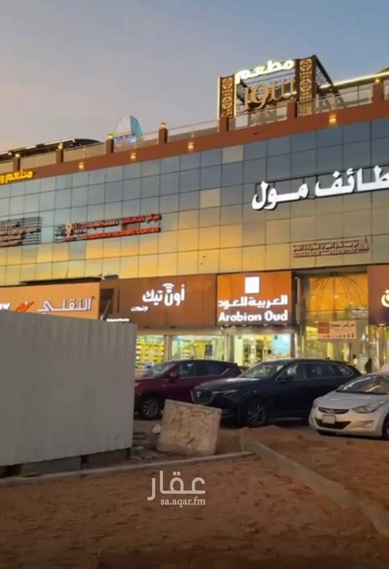 عمارة للإيجار في شارع شهار, حي شهار, مدينة امارة منطقة مكة المكرمة - الطائف, منطقة مكة المكرمة 1 صورة