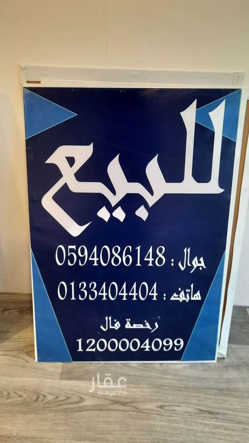 فيلا للبيع في شارع أ37, حي النور, مدينة الدمام, المنطقة الشرقية 1 صورة
