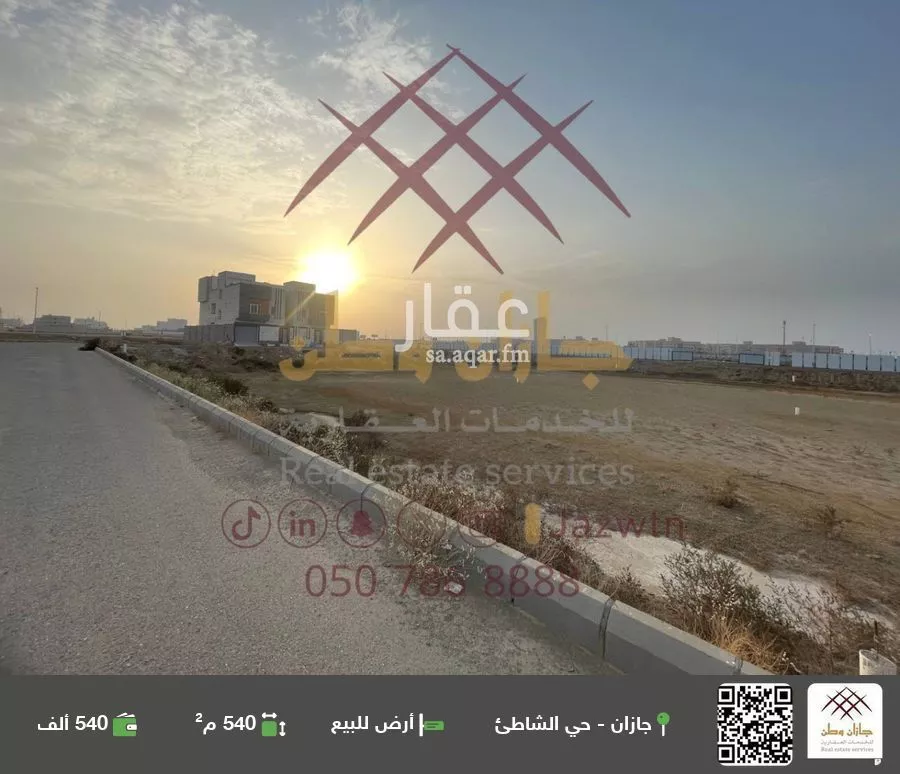 أرض للبيع في شارع 205 ح, حي المحمدية 1, مدينة جازان, منطقة جازان 1 صورة