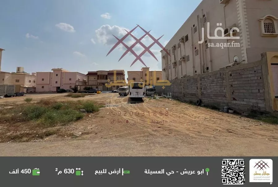 أرض للبيع في شارع التوحيدي, حي العسيله, مدينة العسيله, منطقة جازان 1 صورة