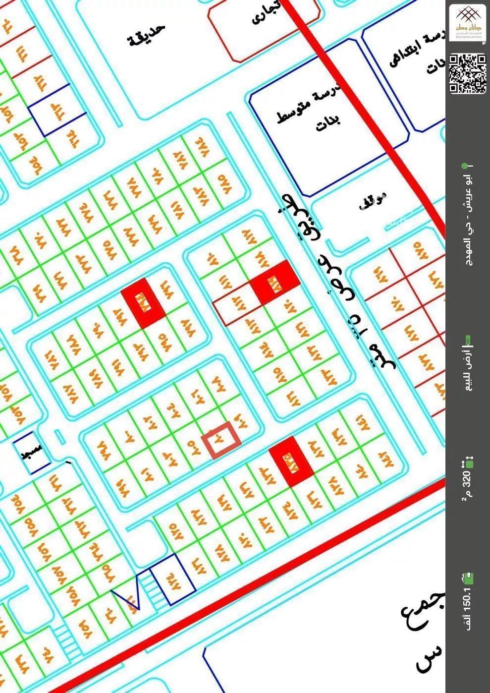 أرض للبيع في شارع علي ابن خريف, حي مجدره (رح الجدور), مدينة أبو عريش - أبو عريش, منطقة جازان 1 صورة