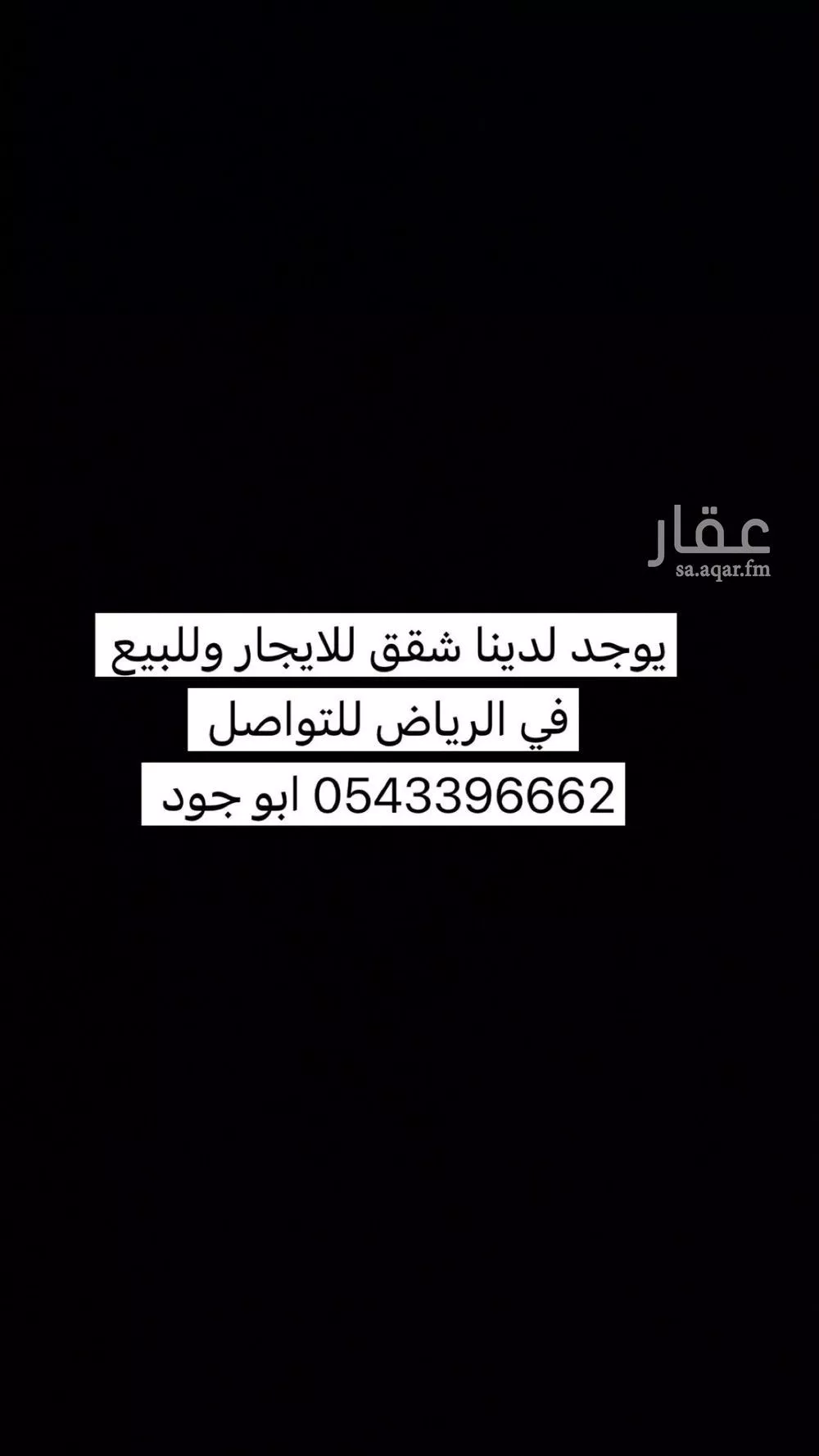 شقة للإيجار في شارع محمد بن عبدالعزيز الدغيثر, حي الملقا, مدينة الرياض, منطقة الرياض 1 صورة