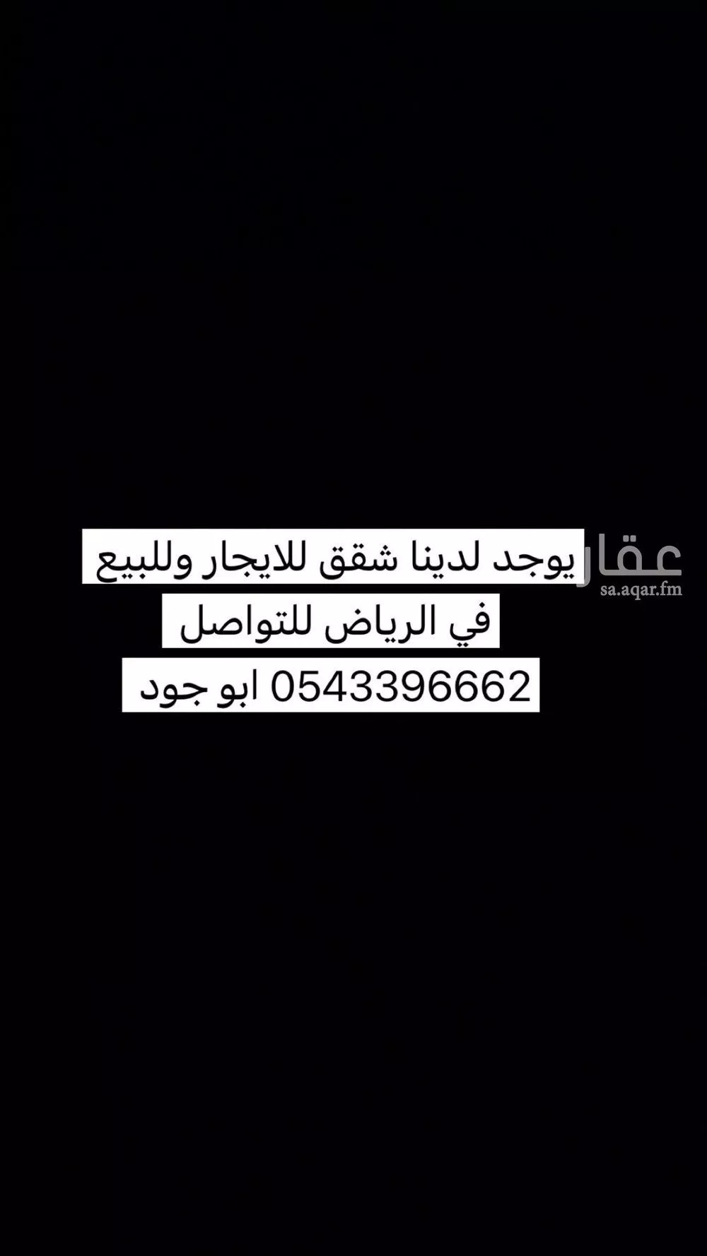 شقة للإيجار في حي النرجس, مدينة الرياض, منطقة الرياض 1 صورة