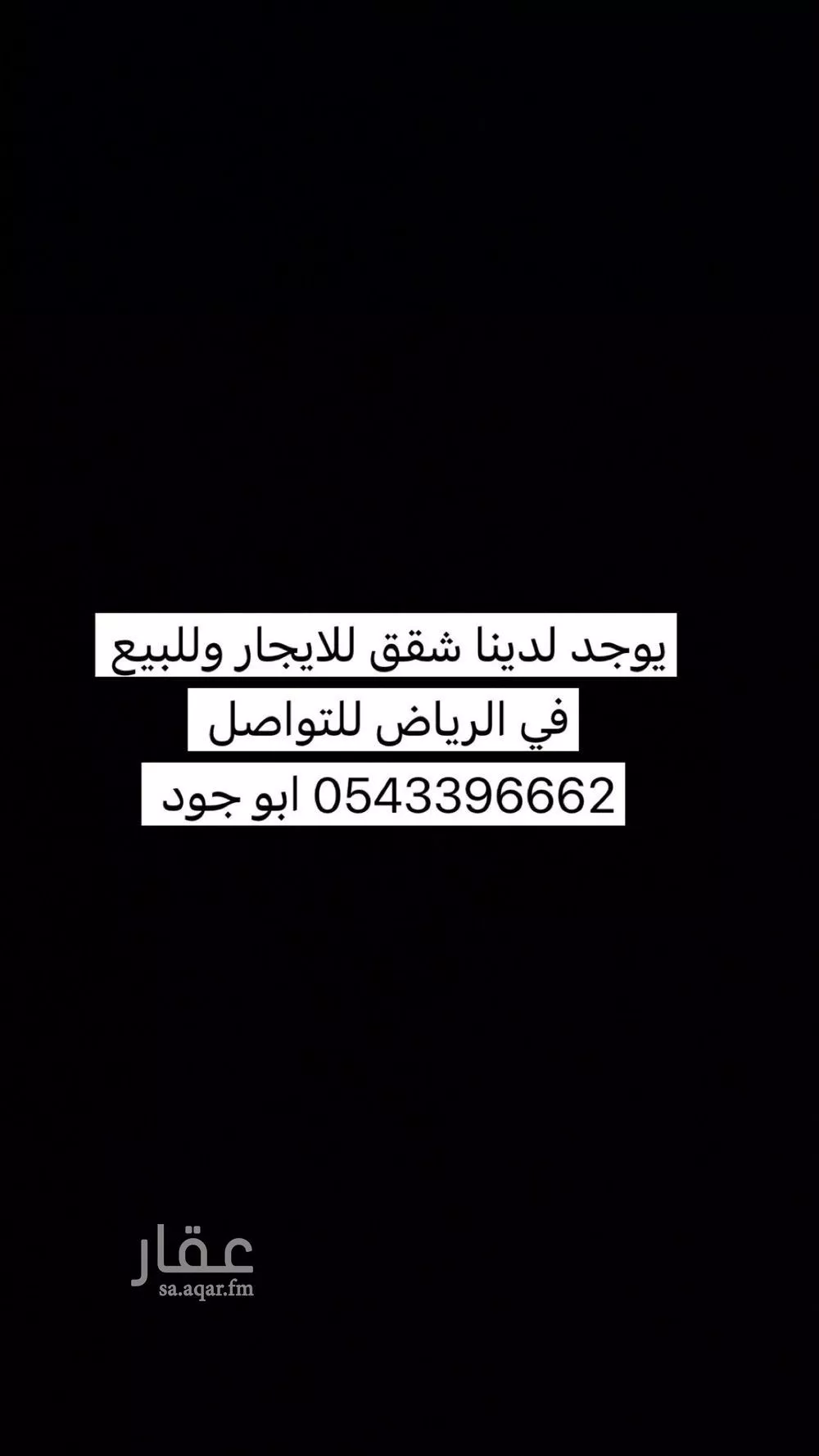 شقة للإيجار في شارع ٤١٧, حي النرجس, مدينة الرياض, منطقة الرياض 1 صورة