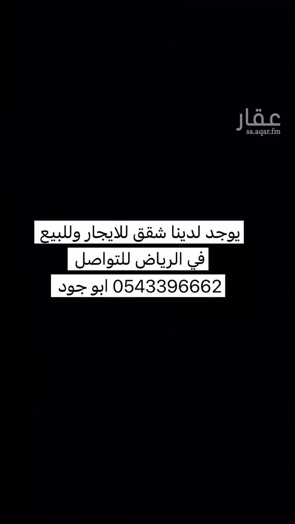شقة للإيجار في شارع الخيالة, حي الياسمين, مدينة الرياض, منطقة الرياض 1 صورة