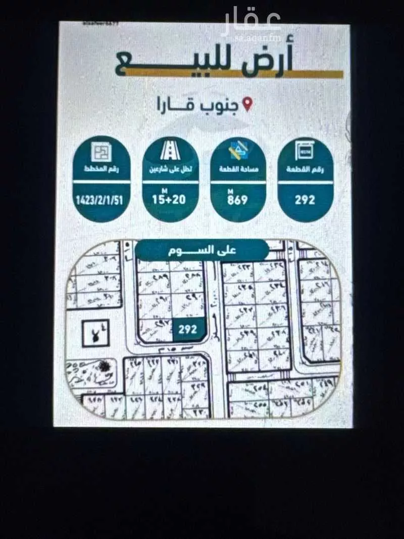أرض للبيع في شارع الجوهرة 192 ، حي مخطط الجوهرة ، سكاكا ، منطقة الجوف 1 صورة