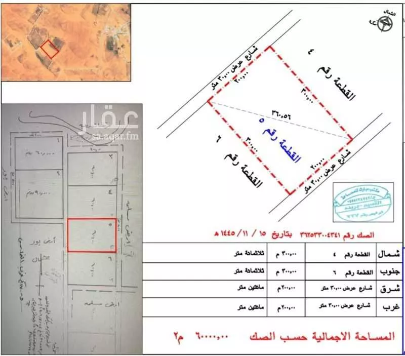 أرض للإيجار في مدينة الغماس, منطقة القصيم 1 صورة