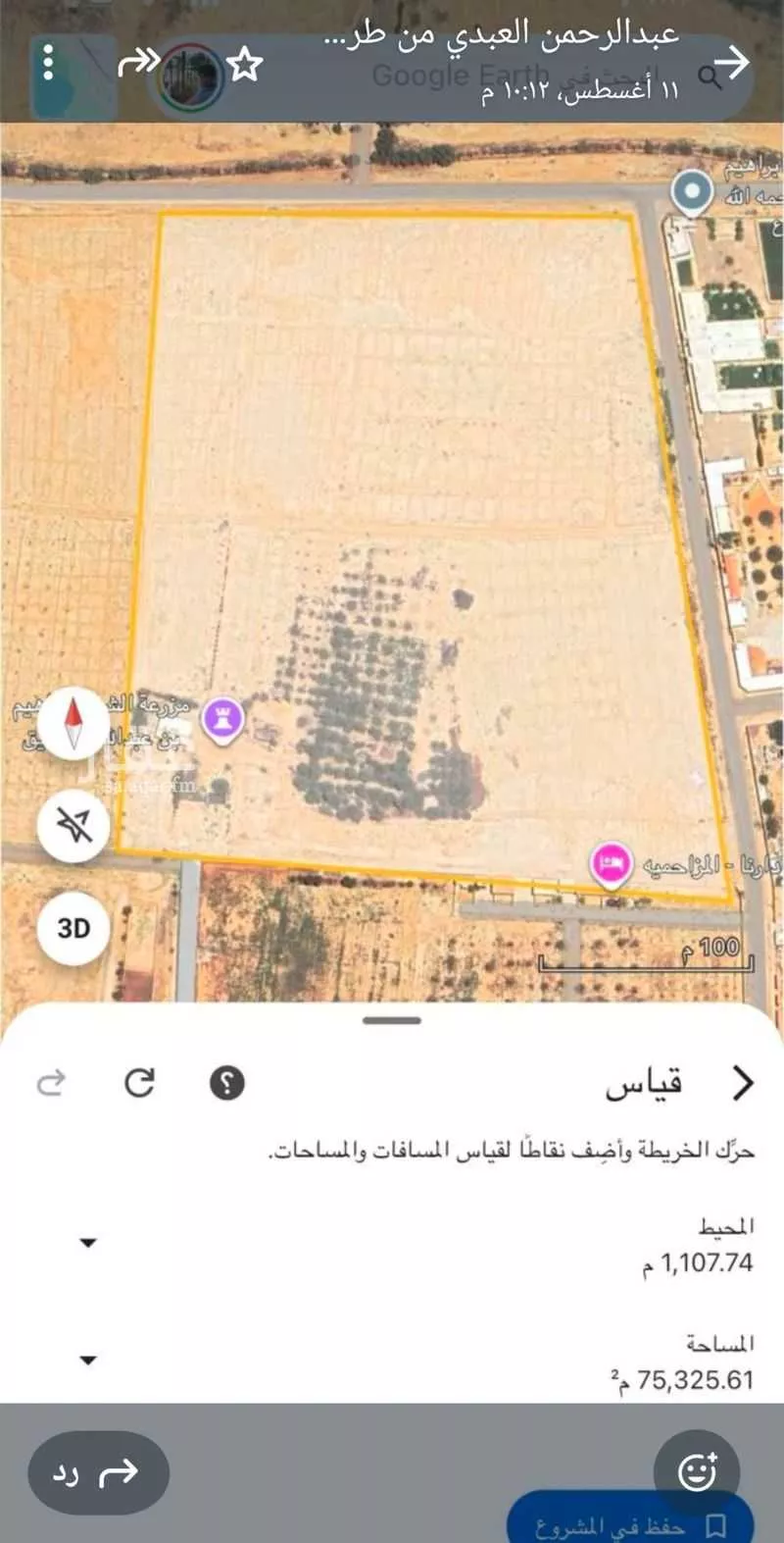 أرض للبيع في شارع جو 243, مدينة المزاحمية, منطقة الرياض 1 صورة