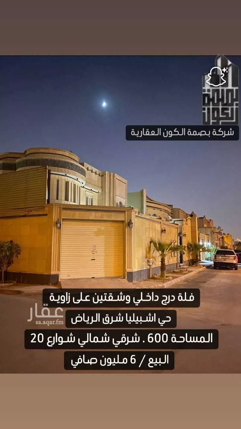 فيلا للبيع في شارع بني عمرو, حي إشبيلية, مدينة الرياض, منطقة الرياض 1 صورة