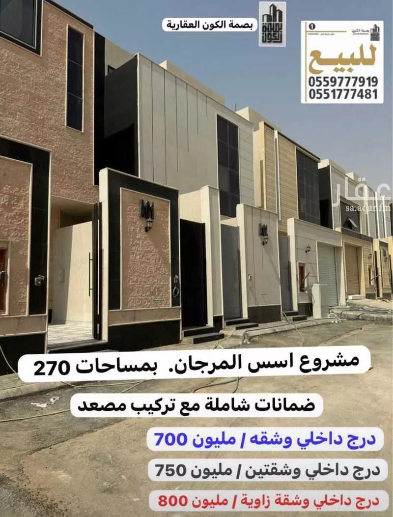 فيلا للبيع في شارع نجم الدين الطوفي, حي البيان, مدينة الرياض, منطقة الرياض 1 صورة