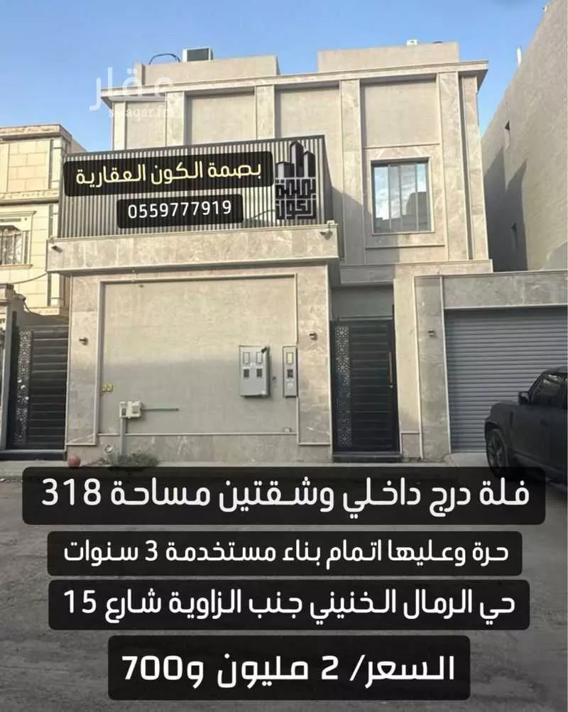 فيلا للبيع في شارع عبدالله البسام, حي الرمال, مدينة الرياض, منطقة الرياض 1 صورة
