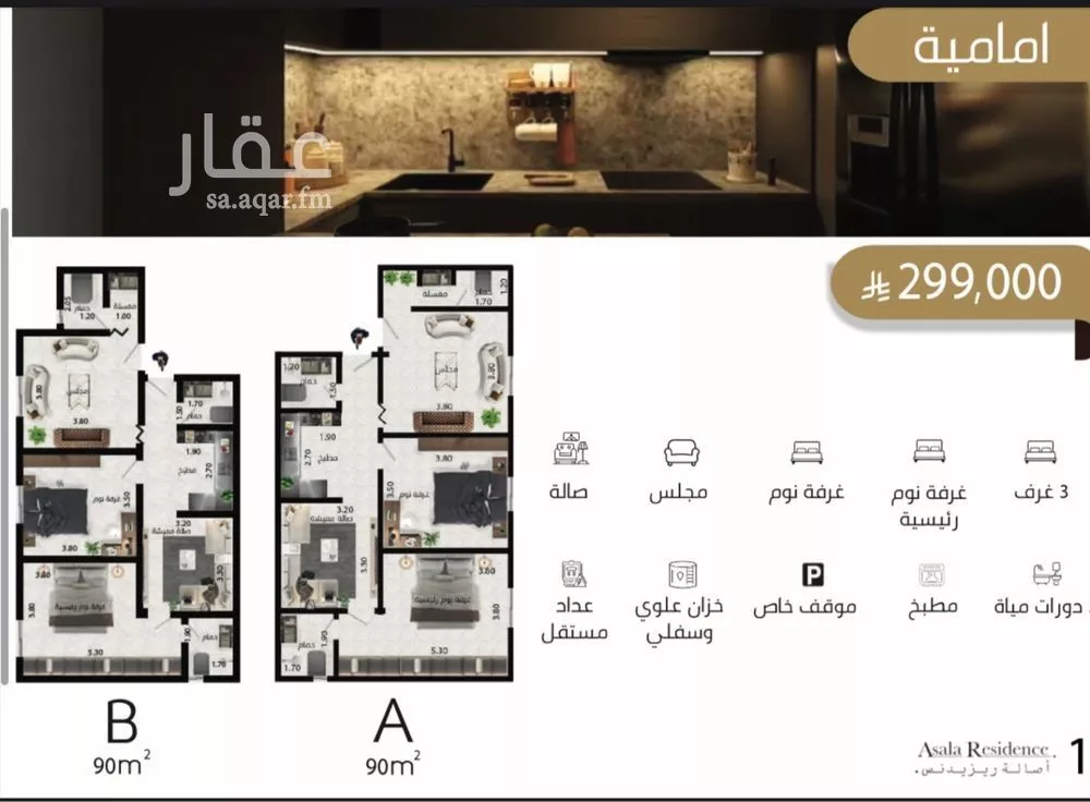 شقة للبيع في شارع الواحة, حي الواحة, مدينة جدة, منطقة مكة المكرمة 1 صورة
