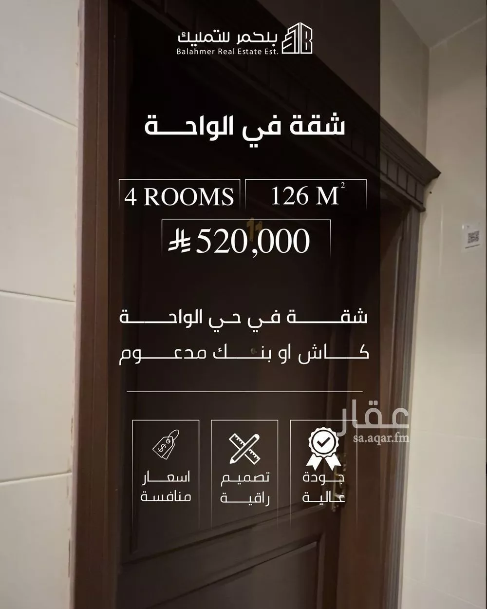 شقة للبيع في شارع القاسم البصري, حي الواحة, مدينة جدة, منطقة مكة المكرمة 1 صورة