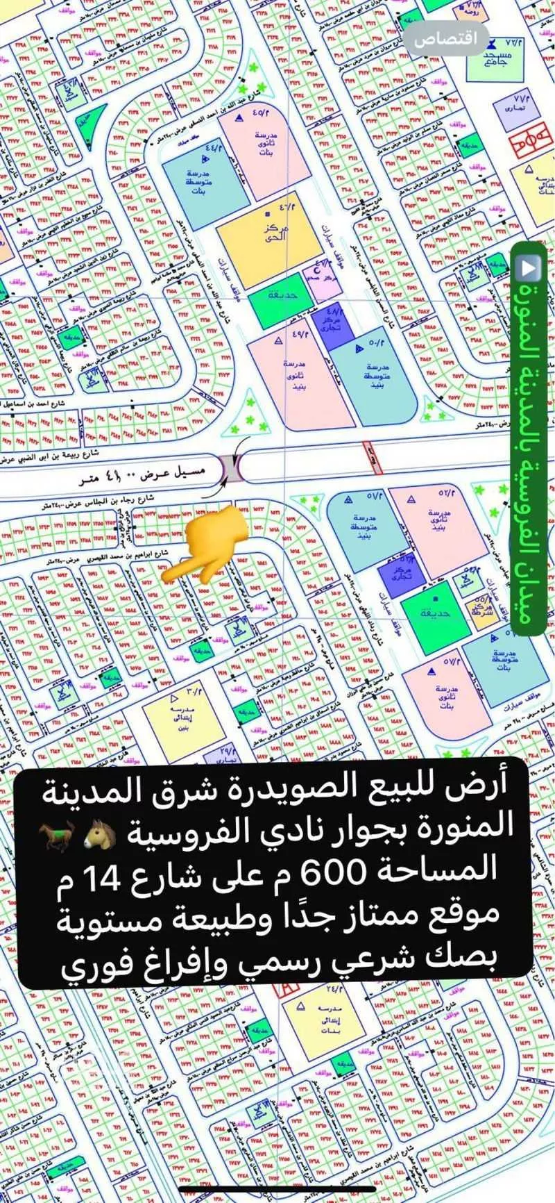 أرض للبيع في حي الصويدرة, مدينة المدينه المنوره, منطقة المدينة المنورة 1 صورة