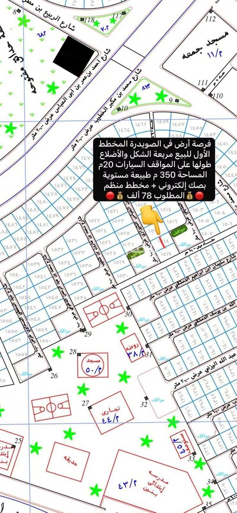 أرض للبيع في شارع الجهراء, حي الصويدرة, مدينة المدينة المنورة, منطقة المدينة المنورة 1 صورة