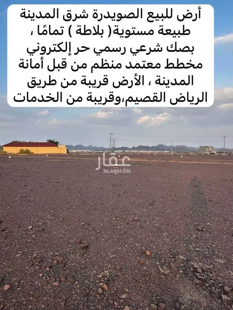 أرض للبيع في شارع ابراهيم بن عبدالله الميرغني, حي الصويدرة, مدينة المدينة المنورة, منطقة المدينة المنورة 1 صورة