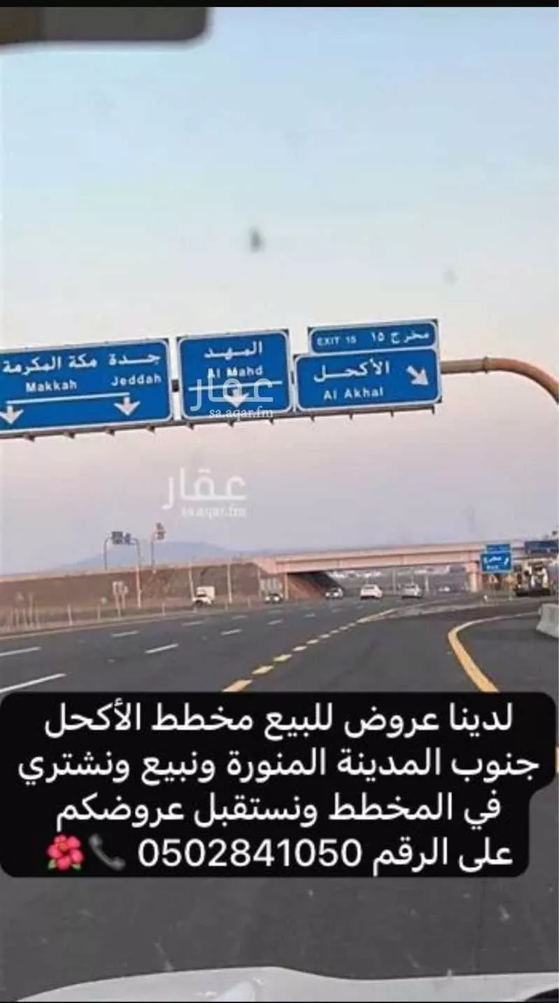 أرض للبيع في مدينة المثلث ومركز المرور, منطقة المدينة المنورة 1 صورة