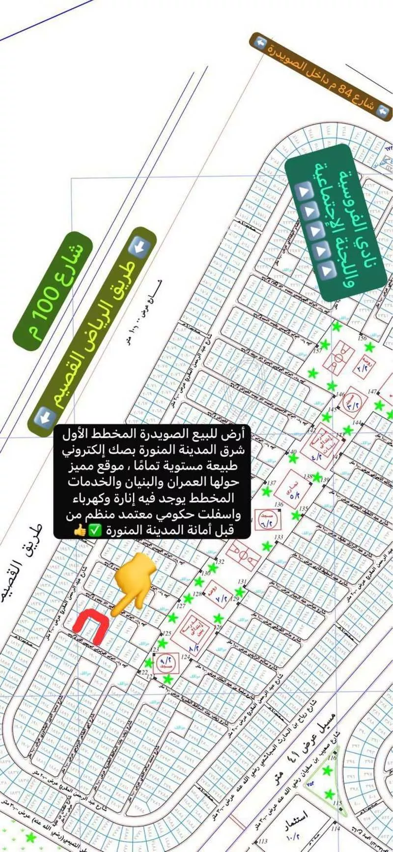 أرض للبيع في شارع ابي الطاهر الزمزمي, حي الصويدرة, مدينة المدينة المنورة, منطقة المدينة المنورة 1 صورة