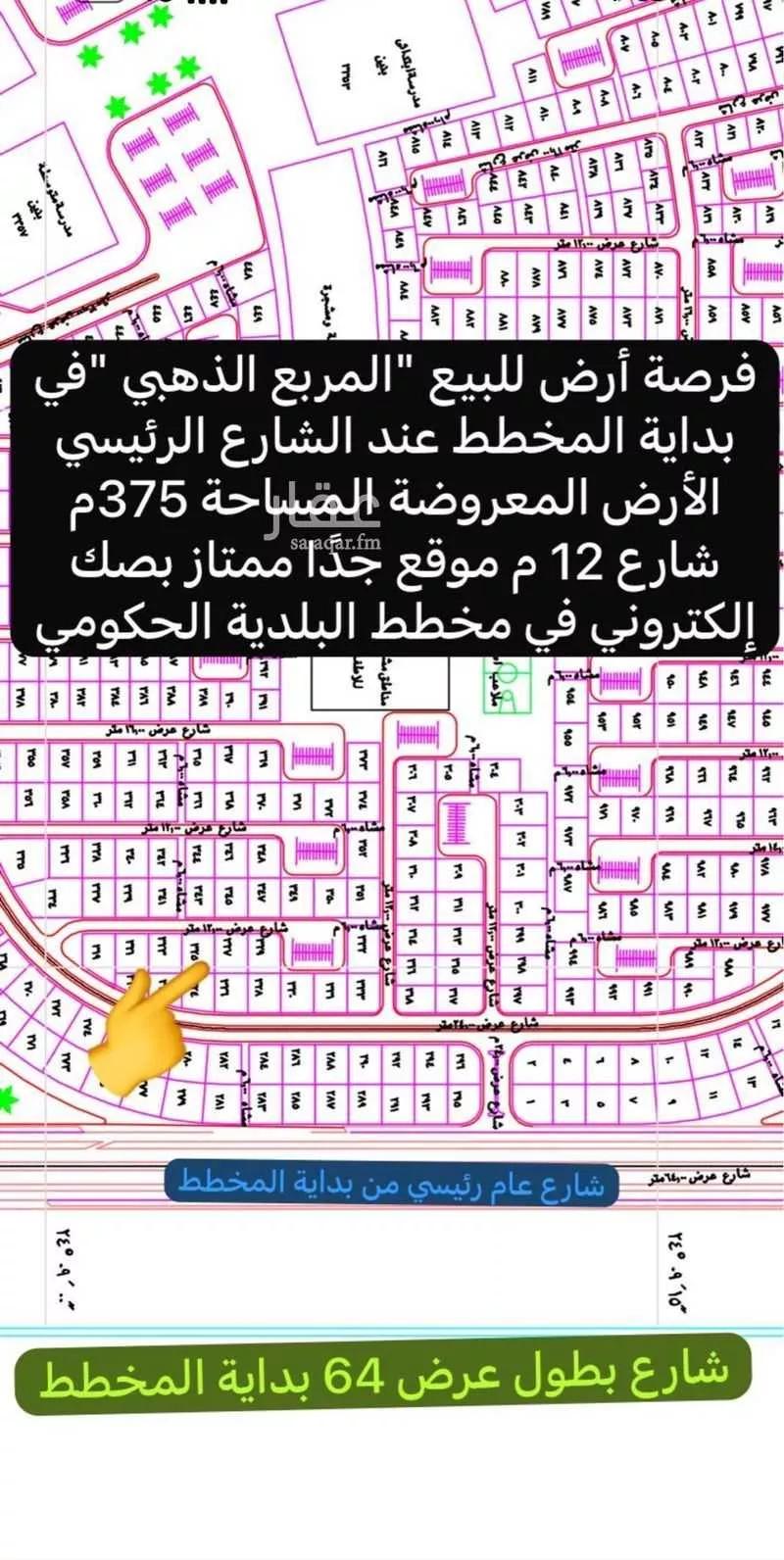 أرض للبيع في شارع الهيجل, حي ابيار الماشي, مدينة المدينه المنوره, منطقة المدينة المنورة 1 صورة