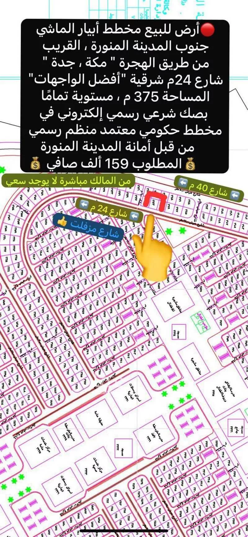 أرض للبيع في شارع هبه الله السامري, حي ابيار الماشي, مدينة المدينة المنورة, منطقة المدينة المنورة 1 صورة