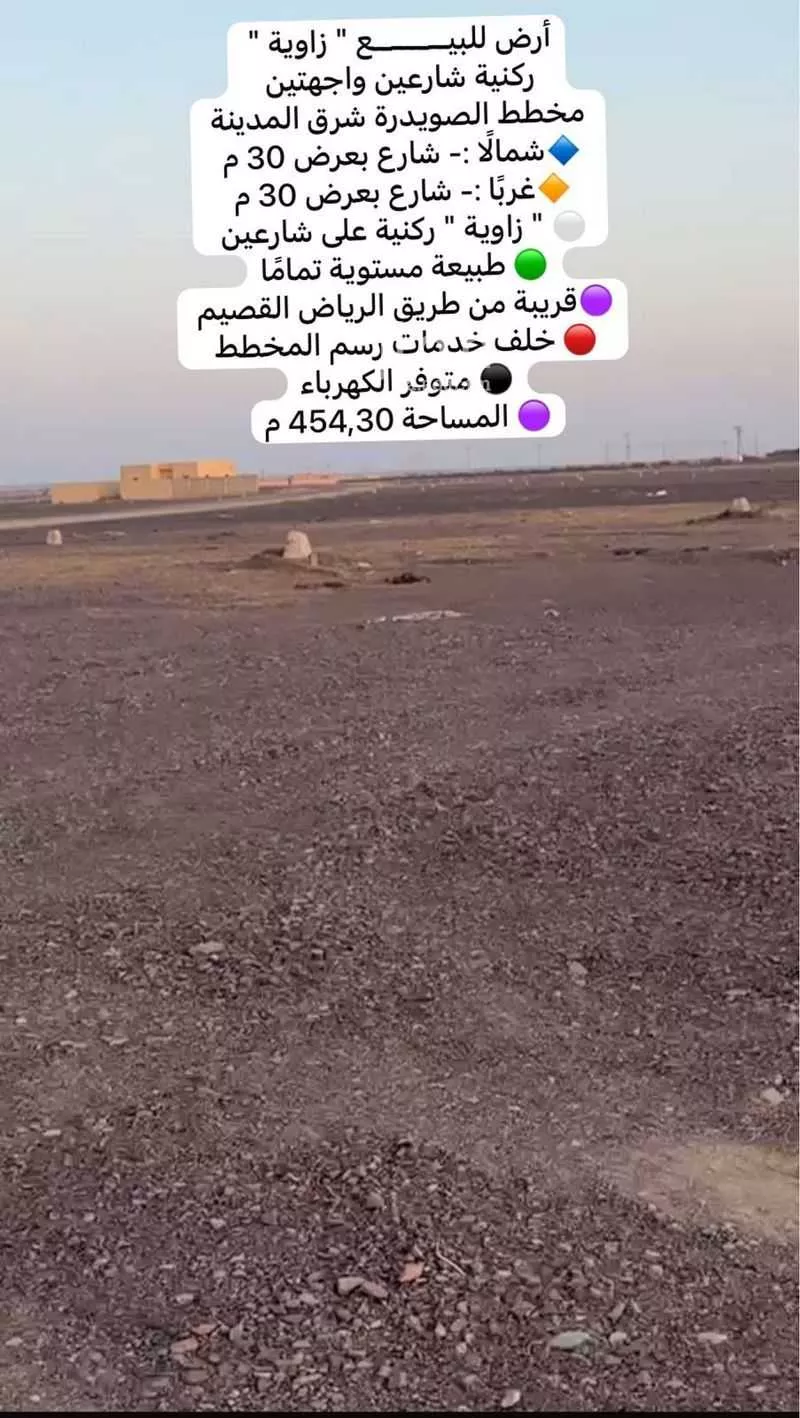 أرض للبيع في مدينة المدينة المنورة, منطقة المدينة المنورة 1 صورة