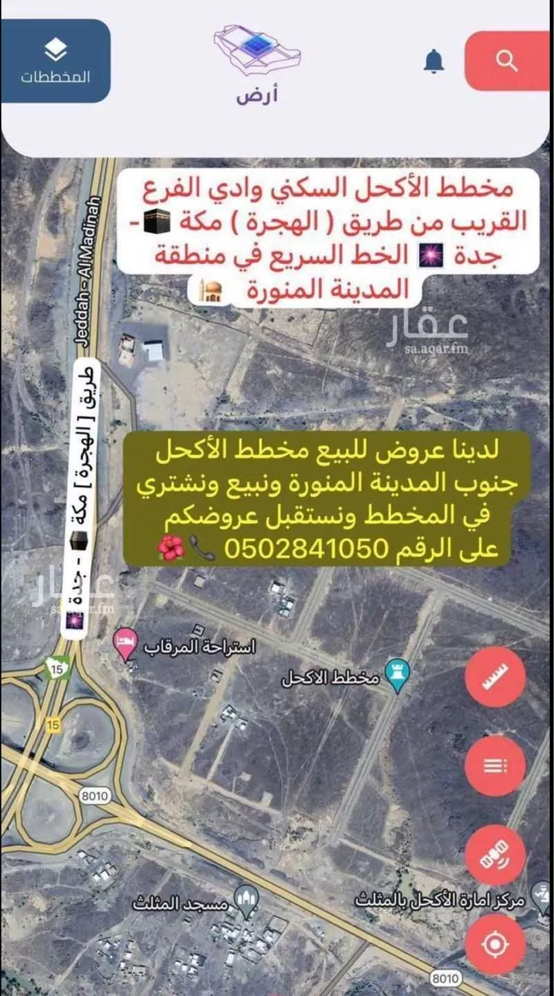 أرض للبيع في مدينة المثلث ومركز المرور, منطقة المدينة المنورة 1 صورة