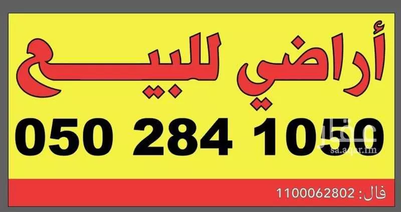 أرض للبيع في شارع ابراهيم بن عبدالله الميرغني, حي الصويدرة, مدينة المدينة المنورة, منطقة المدينة المنورة 1 صورة