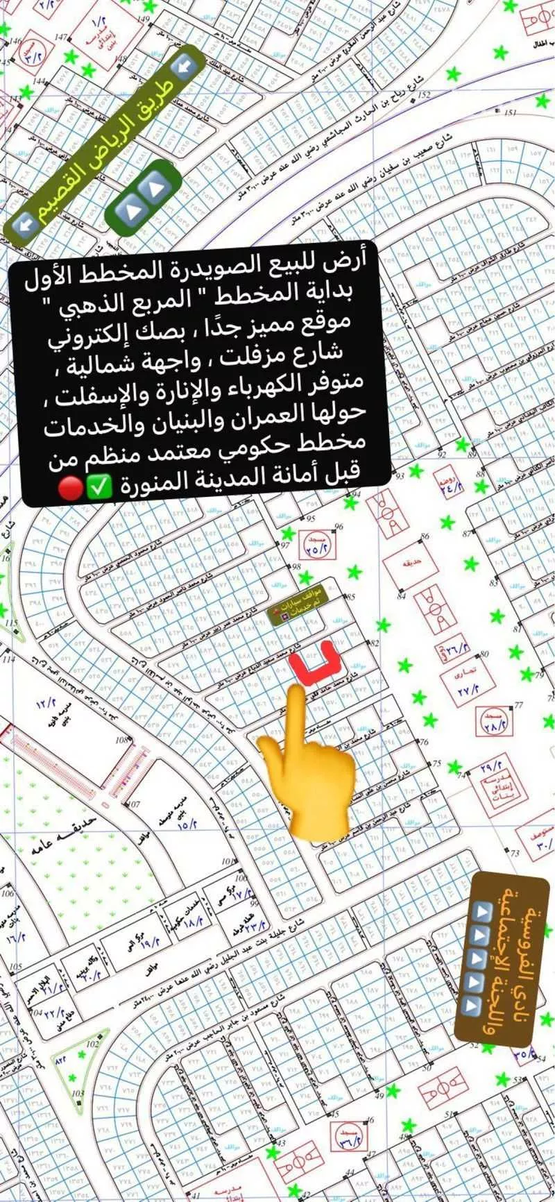 أرض للبيع في شارع محمد سعيد الدباغ, حي الصويدرة, مدينة المدينة المنورة, منطقة المدينة المنورة 1 صورة