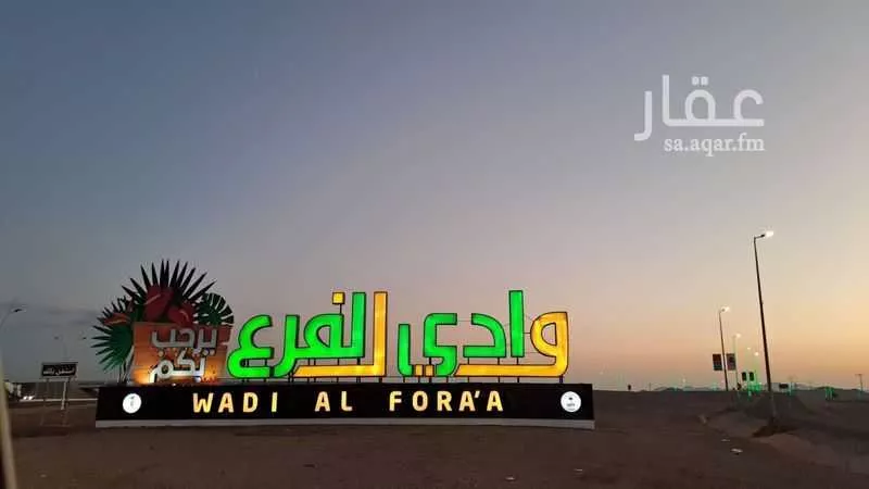 أرض للبيع في شارع 00000, حي وادى حيا, مدينة وادى حيا, منطقة مكة المكرمة 1 صورة