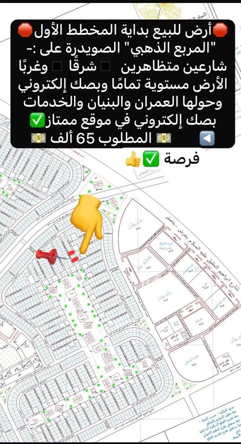أرض للبيع في شارع عبدالملك ابن ابراهيم ال الشيخ, حي الصويدرة, مدينة المدينه المنوره, منطقة المدينة المنورة 1 صورة