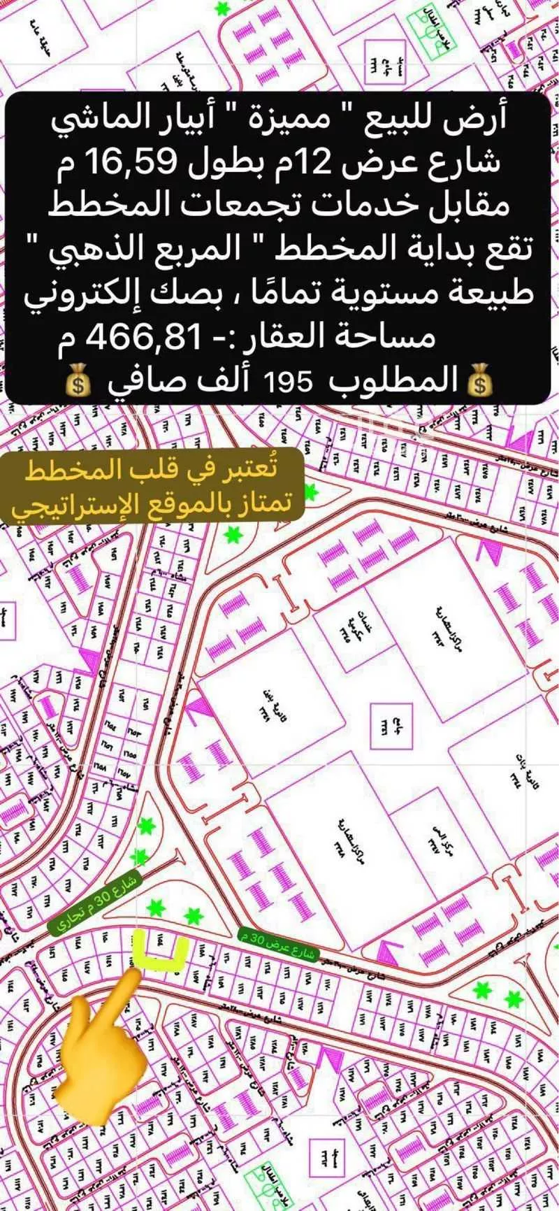 أرض للبيع في حي ابيار الماشي, مدينة المدينة المنورة, منطقة المدينة المنورة 1 صورة