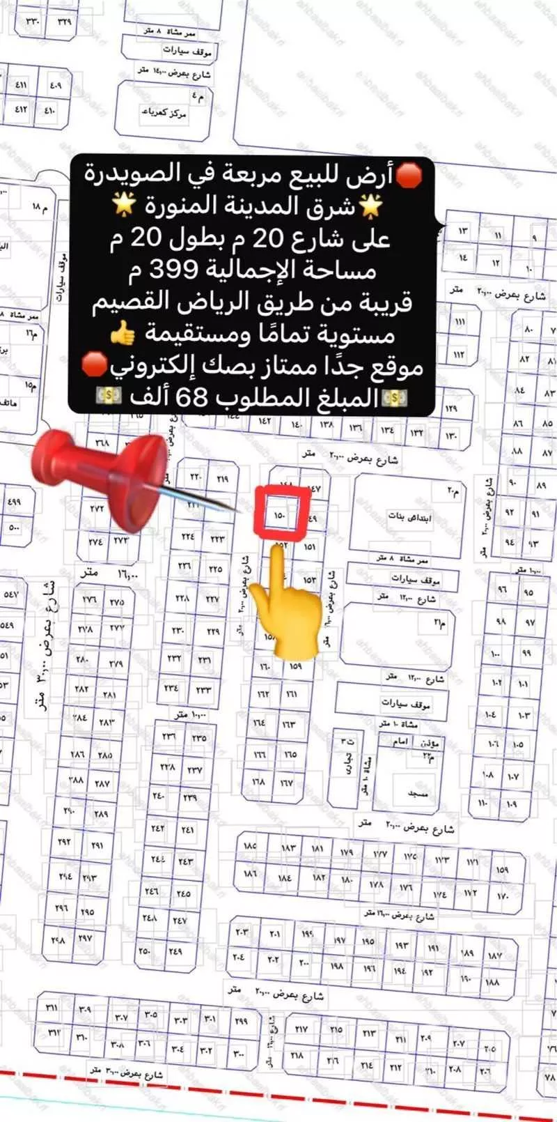 أرض للبيع في مدينة المدينه المنوره, منطقة المدينة المنورة 1 صورة