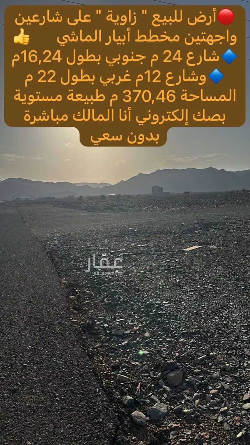 أرض للبيع في شارع هبه الله السامري, حي ابيار الماشي, مدينة المدينة المنورة, منطقة المدينة المنورة 1 صورة