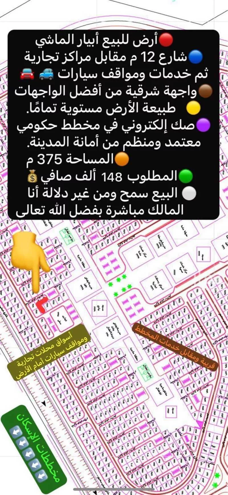 أرض للبيع في حي ابيار الماشي, مدينة المدينة المنورة, منطقة المدينة المنورة 1 صورة